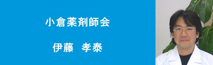 伊藤孝泰先生の写真 伊藤孝泰先生の写真